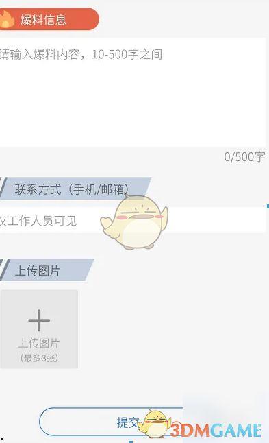 新闻爆料的途径,独家渠道深度解析