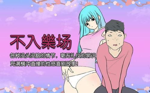 可知子伯母邪恶漫画无码,无码背后的惊人真相