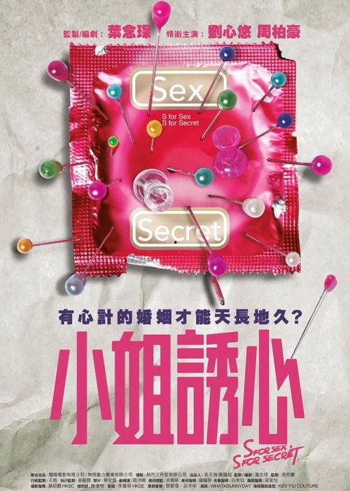 小姐诱心线免费观看,免费解锁情感迷局，揭秘爱情密码
