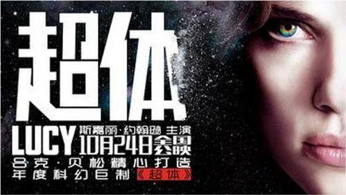 超体在线播放 下载,揭秘脑力极限的科幻之旅