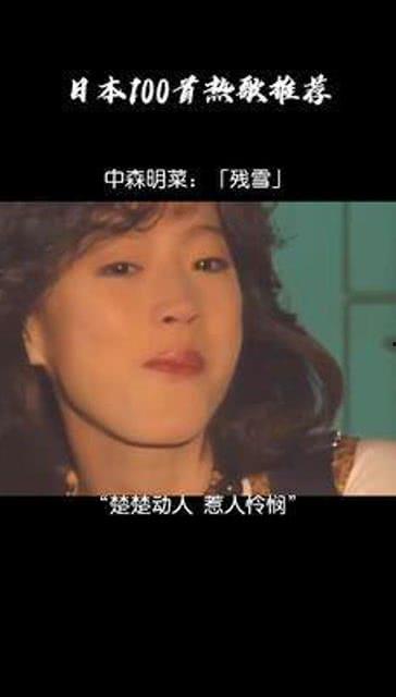日本歌我爱你,重温我爱你的浪漫旋律