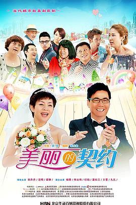 美丽的契约免费观看,免费解锁视觉盛宴，尽享精彩剧情