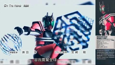 假面骑士粤语在线播放,在线重温经典，热血激战再续传奇