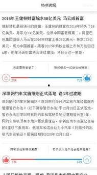 热点最新爆料小程序,小程序爆料背后的故事