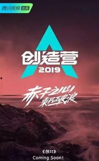 创造营全部免费观看网站,揭秘创造营独家观看平台