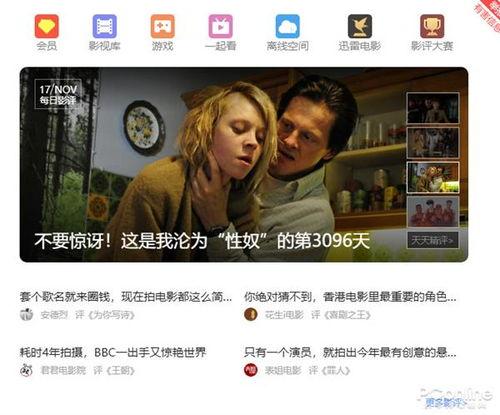 av户外番号无码 迅雷下载,无码资源迅雷下载攻略