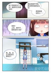 帝豪老公太狂热漫画46,漫画46揭秘激情瞬间